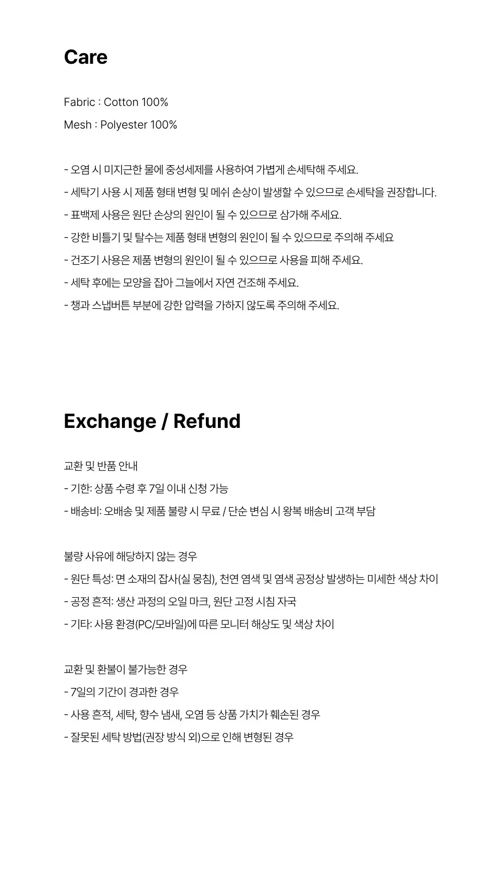 [레이지지] 캔 아이 고 홈 메쉬 볼캡 (4색상) 상세페이지 31